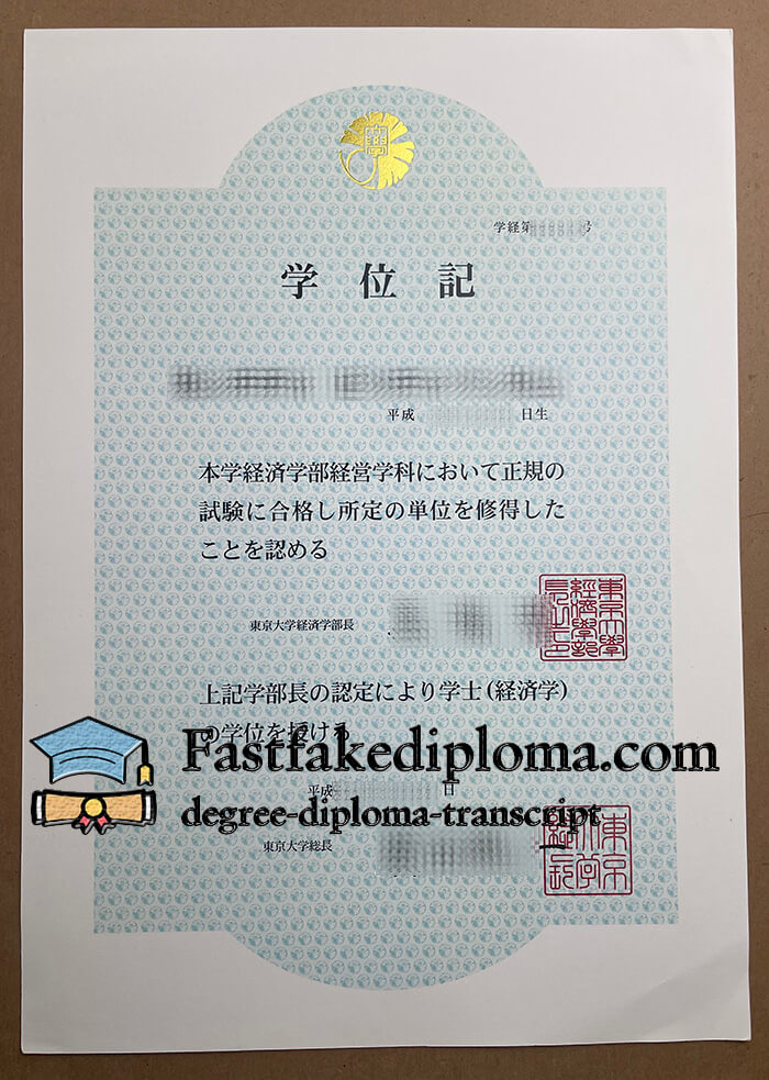 University of Tokyo diploma, get University of Tokyo degree online.